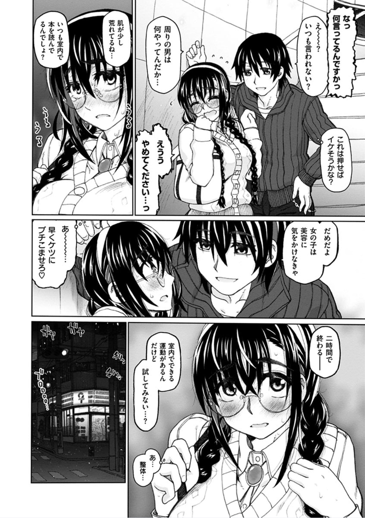 ちぎりの家-異常な愛の誓い