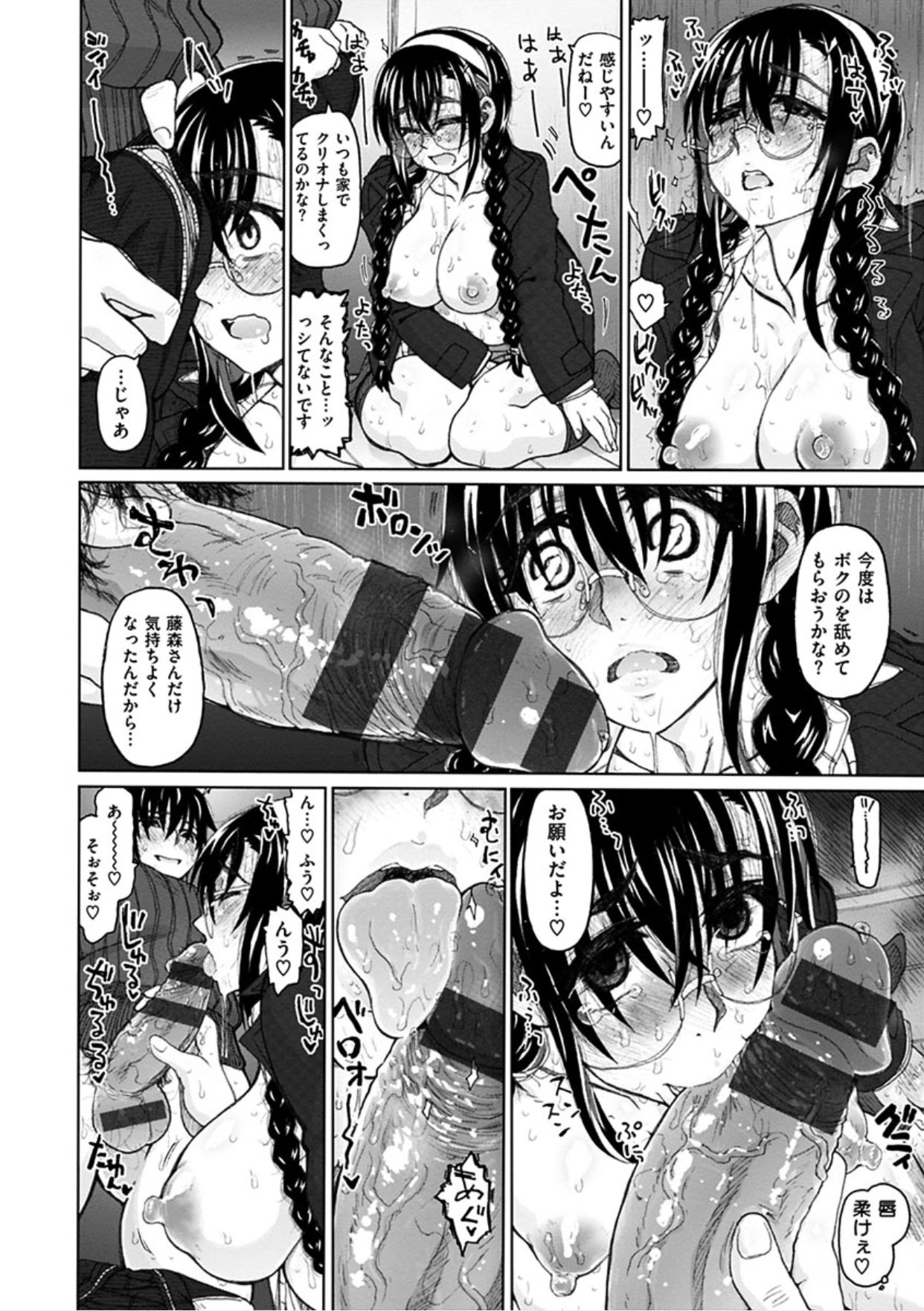 ちぎりの家-異常な愛の誓い