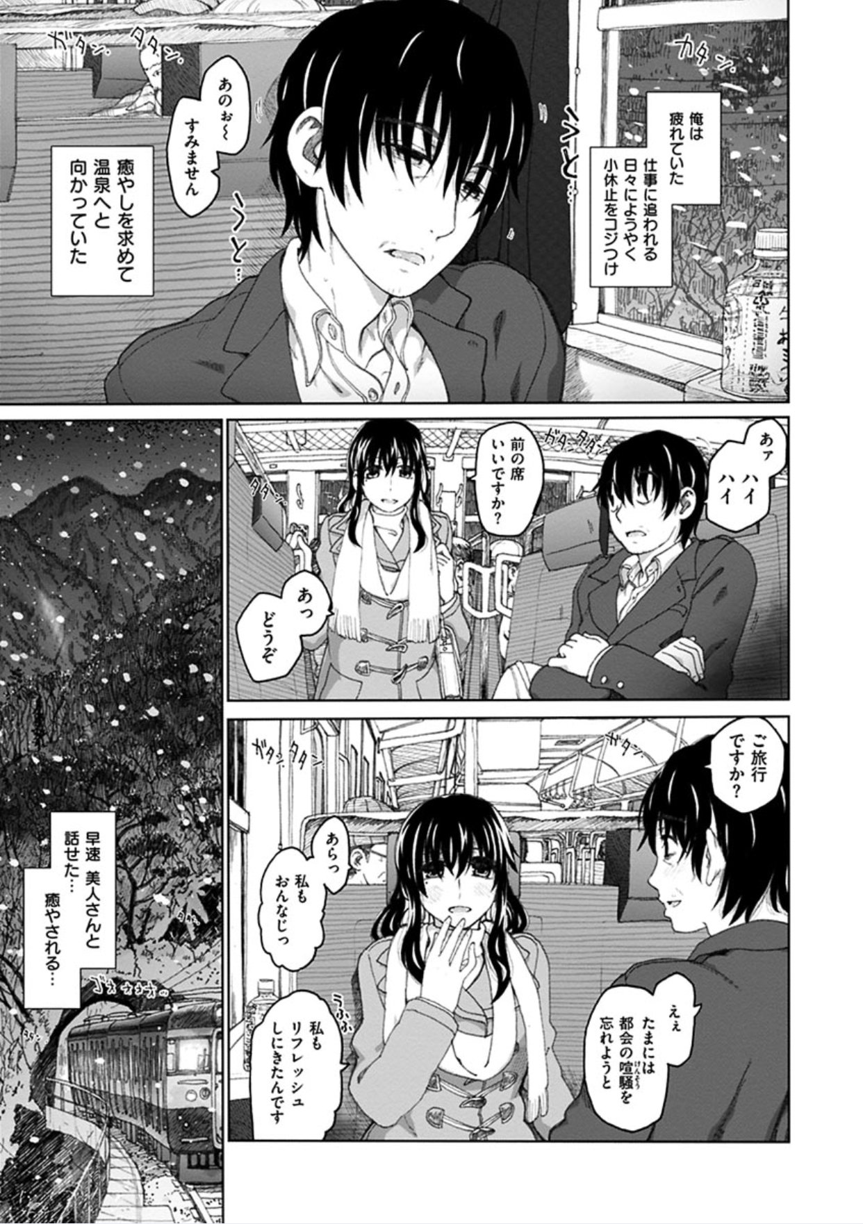 ちぎりの家-異常な愛の誓い