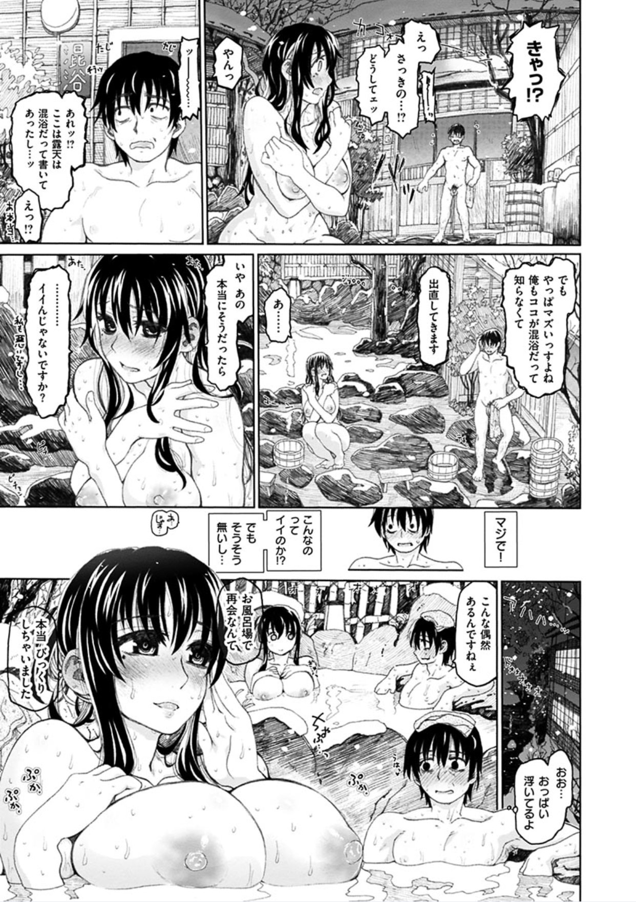 ちぎりの家-異常な愛の誓い