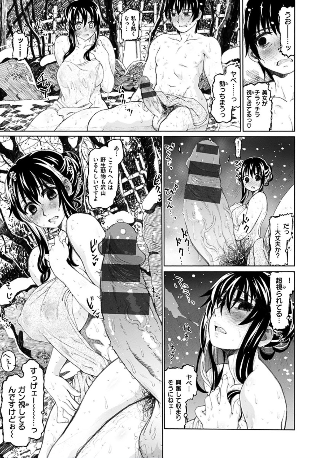 ちぎりの家-異常な愛の誓い