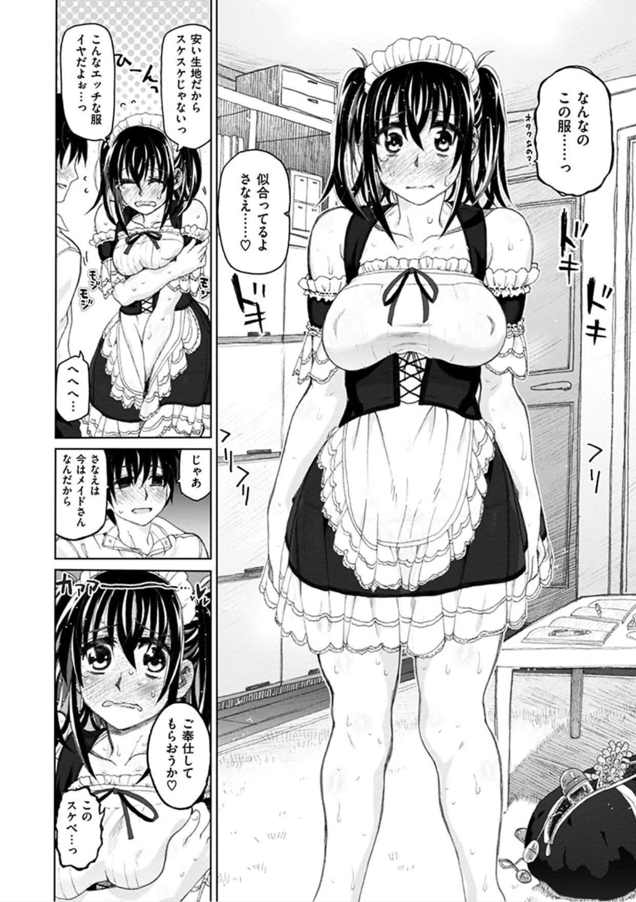 ちぎりの家-異常な愛の誓い