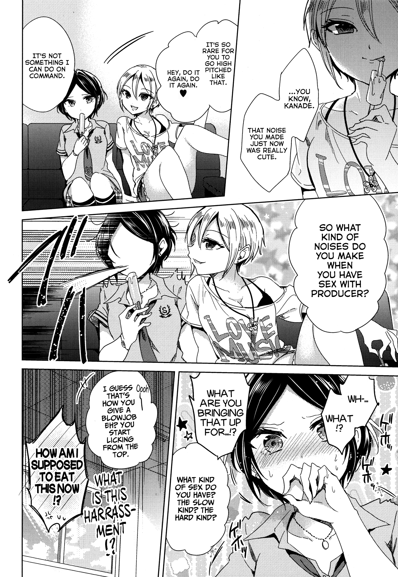 真夏の影郎