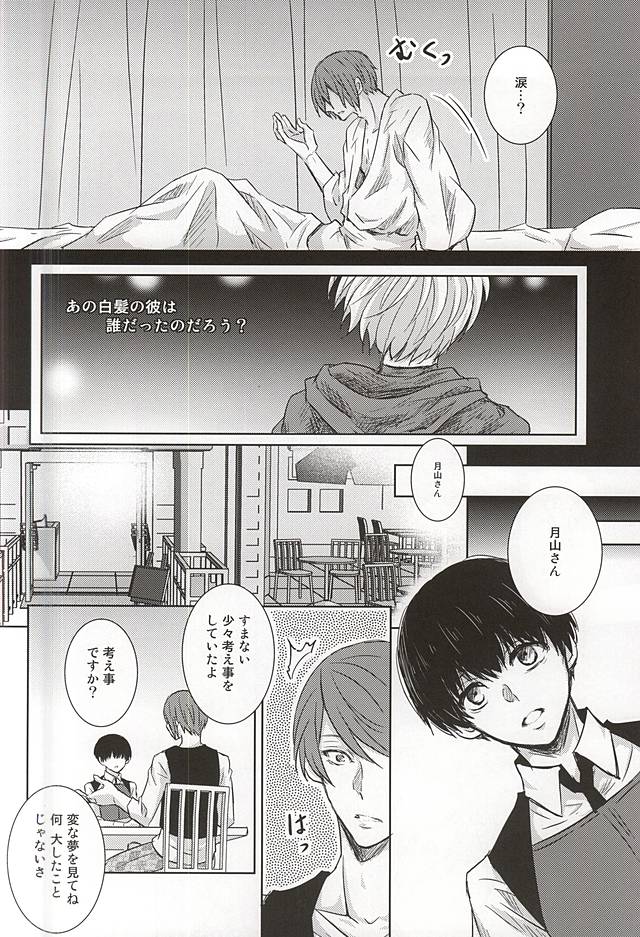生まれ変わり