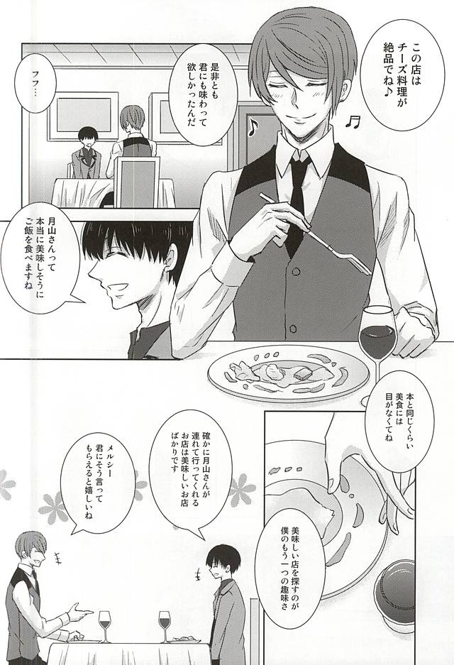 生まれ変わり