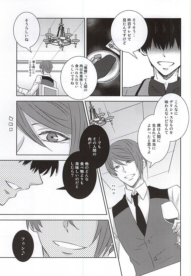 生まれ変わり