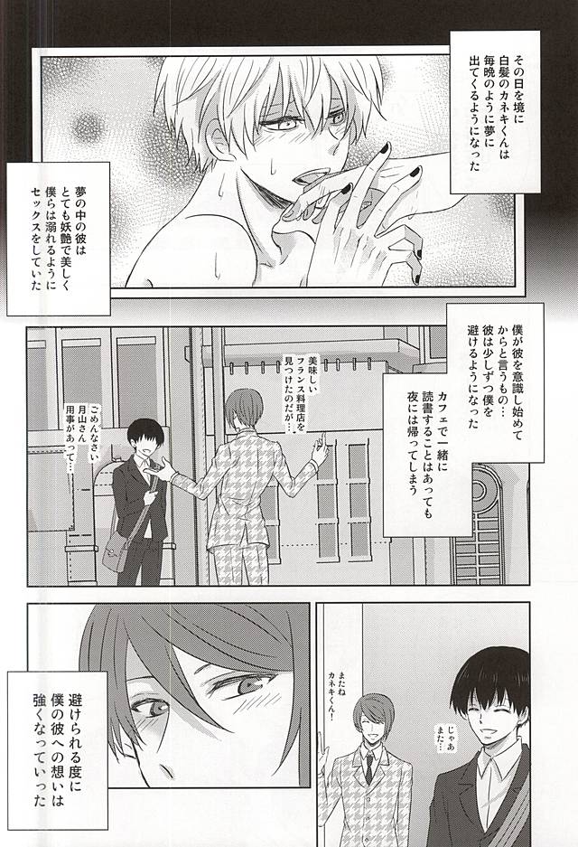 生まれ変わり