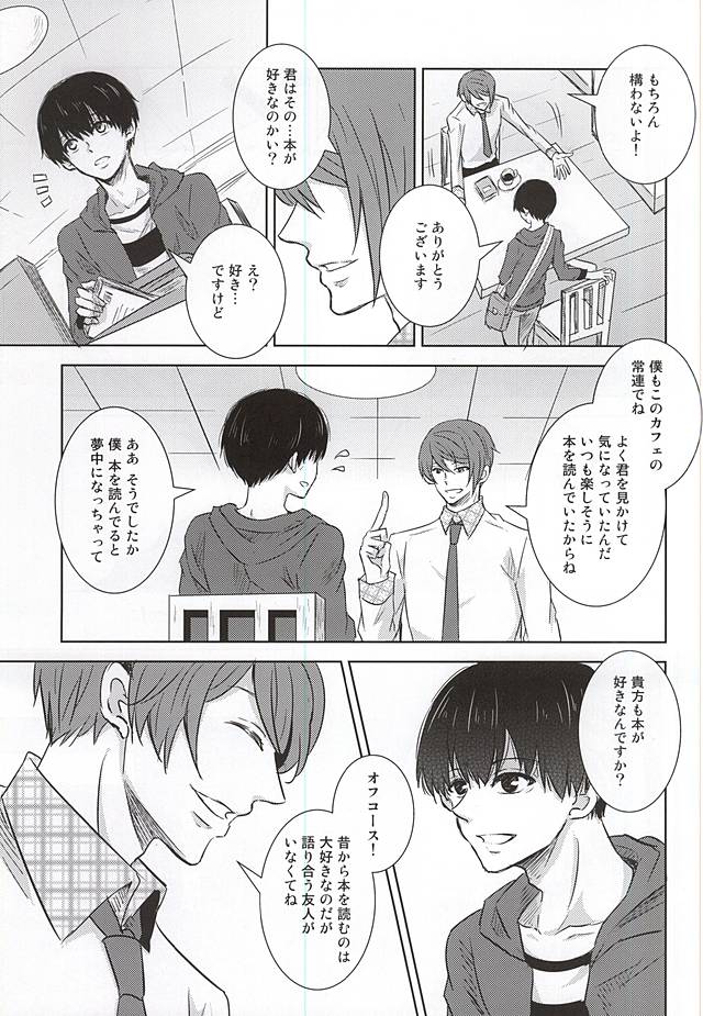 生まれ変わり