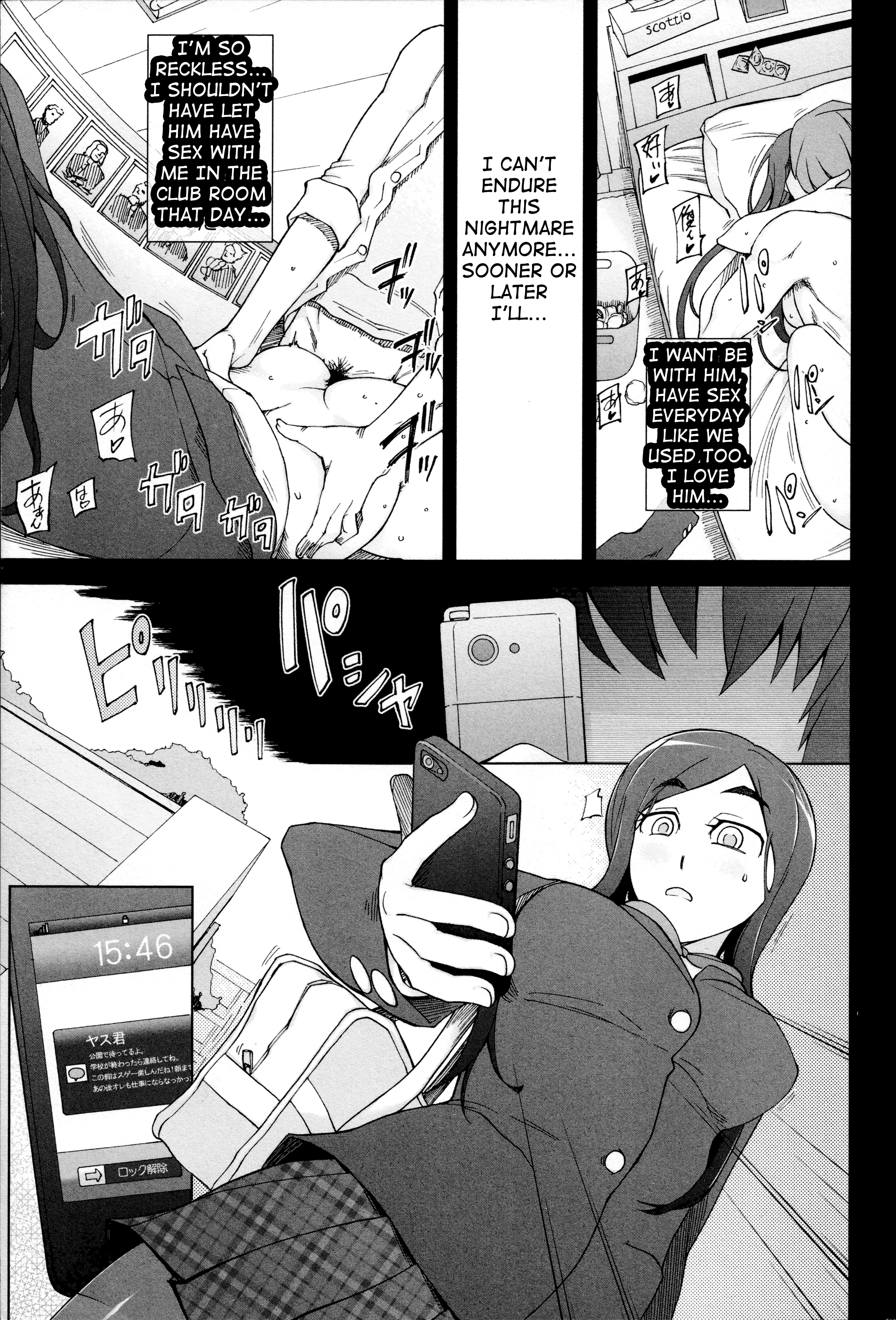 LUSTFULBERRYチャプター1-4