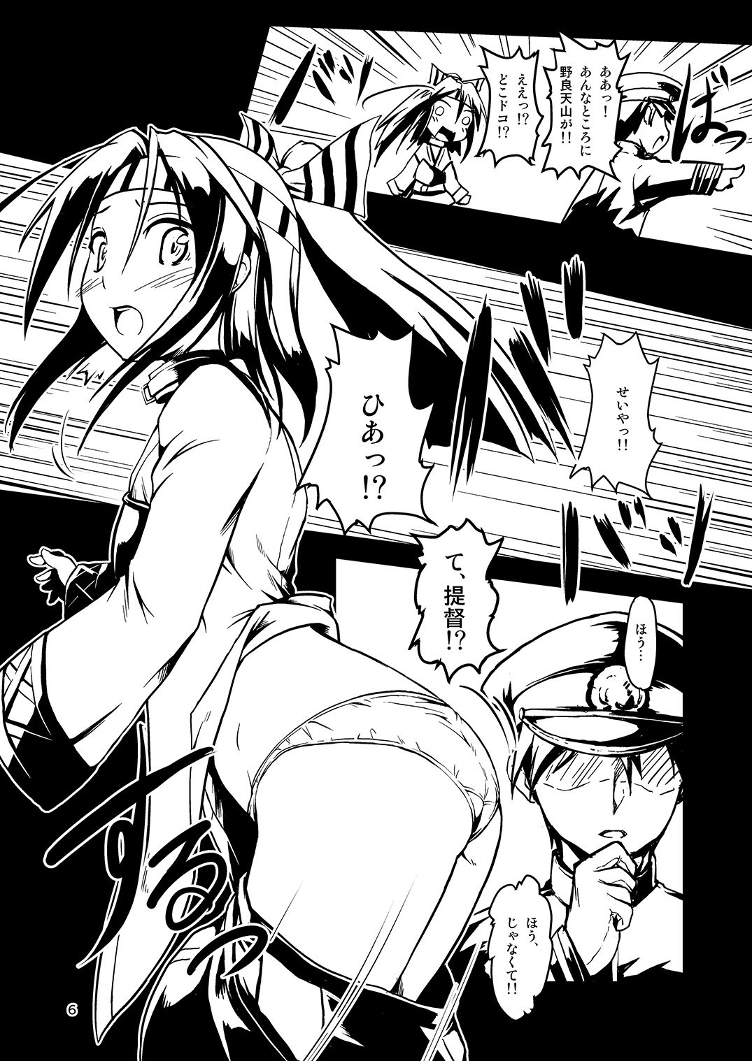 ケッコンカッコ〜ナワ〜カイ
