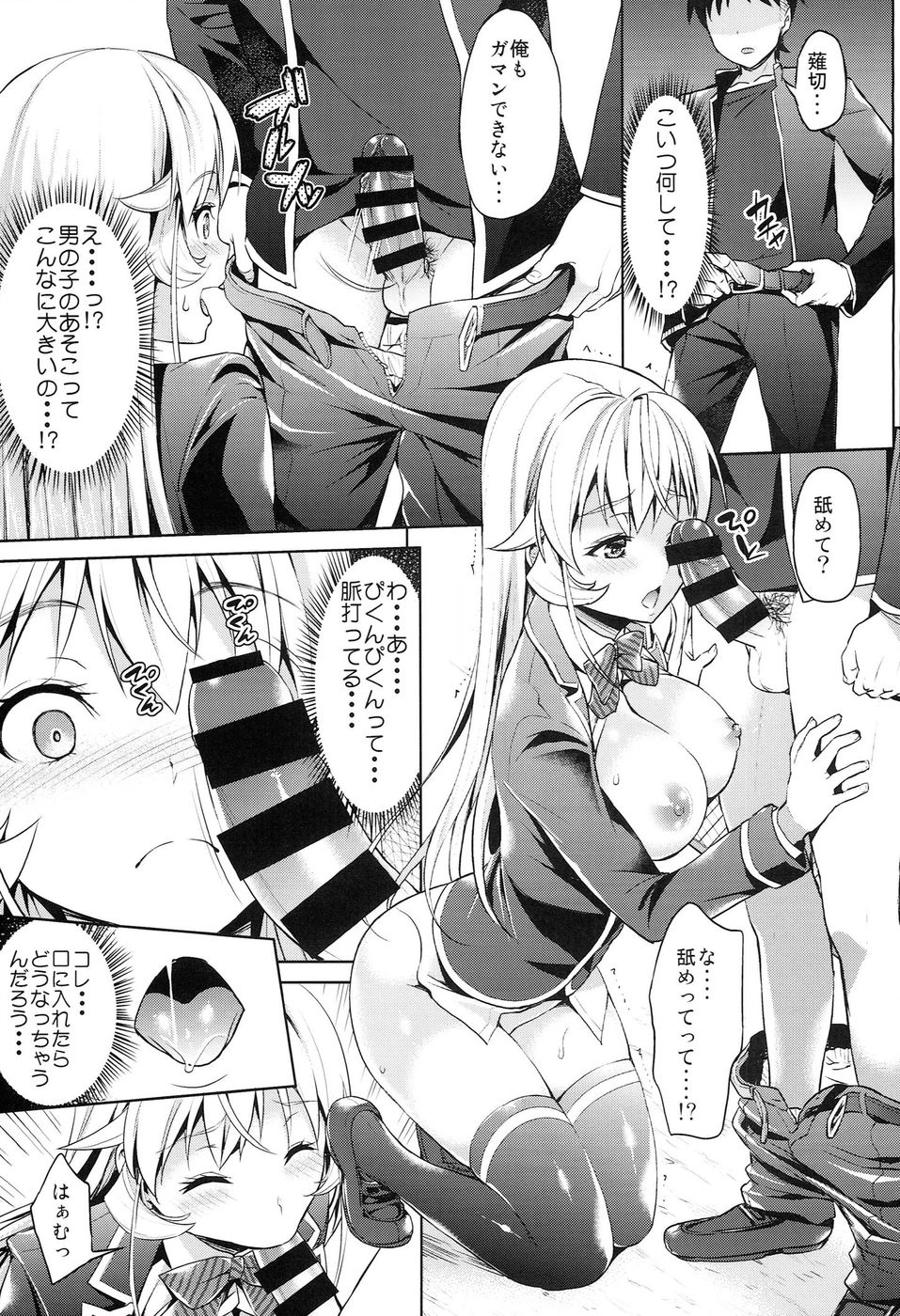 ハイテナイノエリナ様
