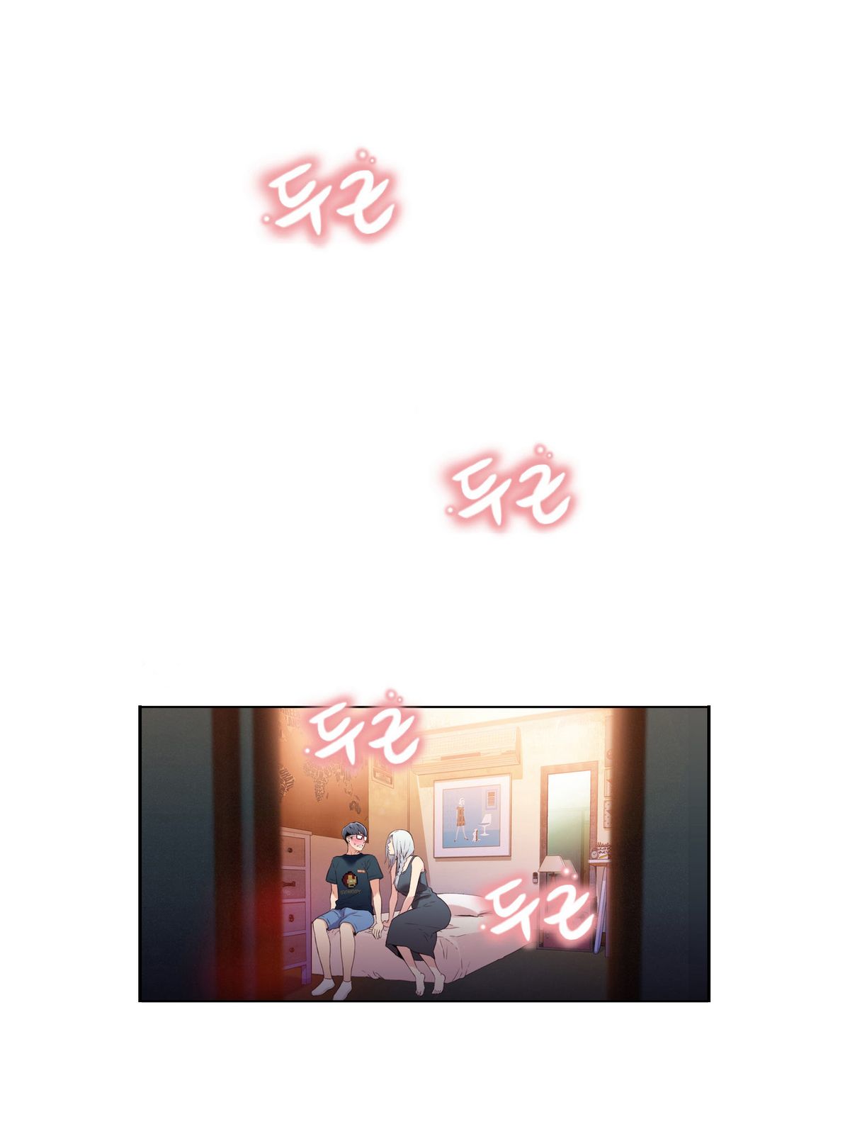 スウィートガイ第12章