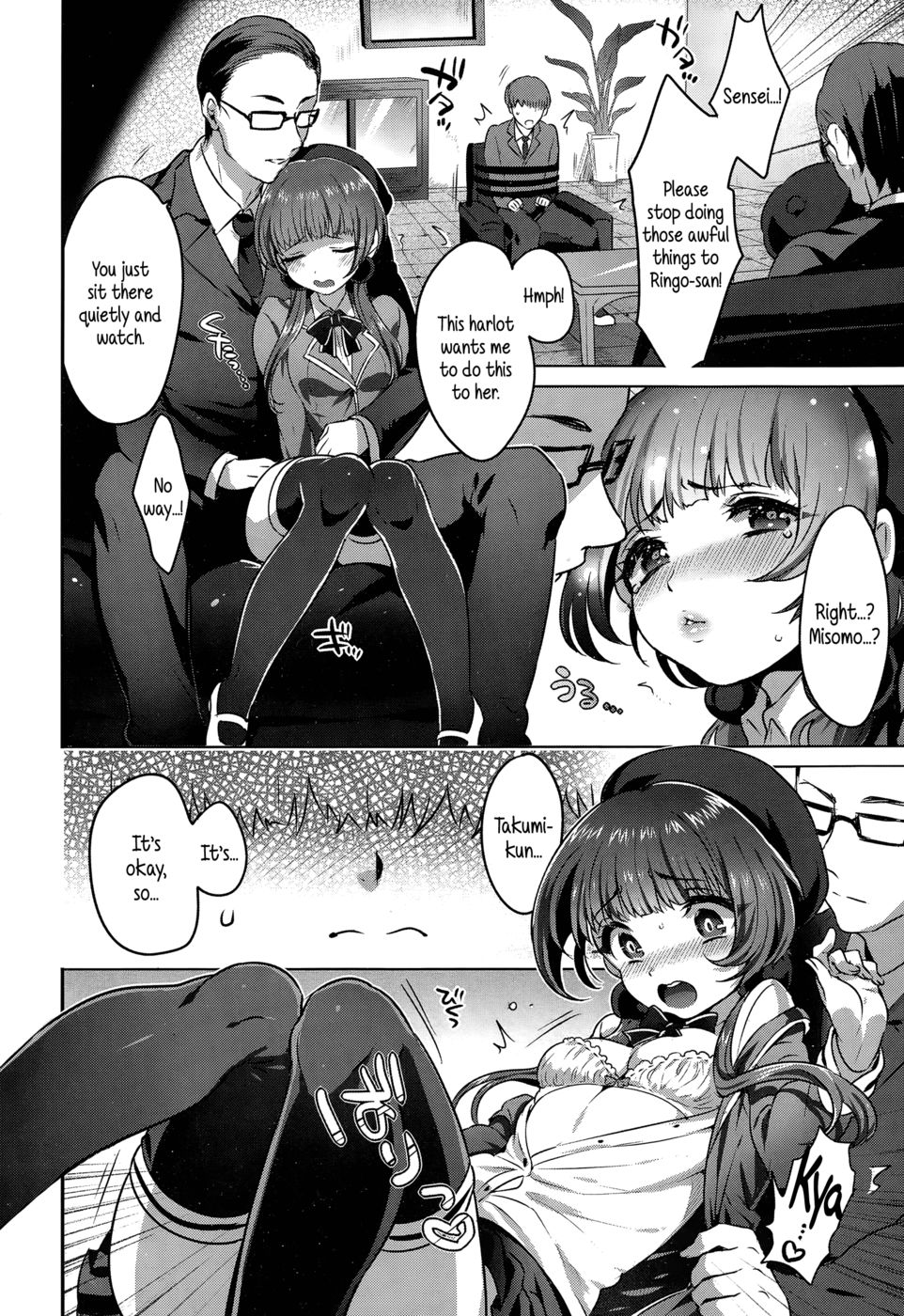 禁断の果実
