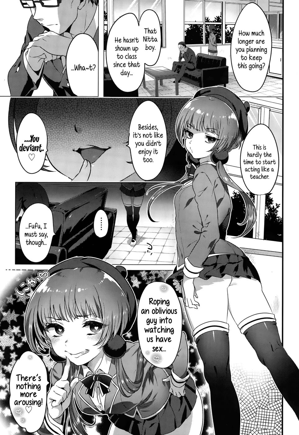 禁断の果実