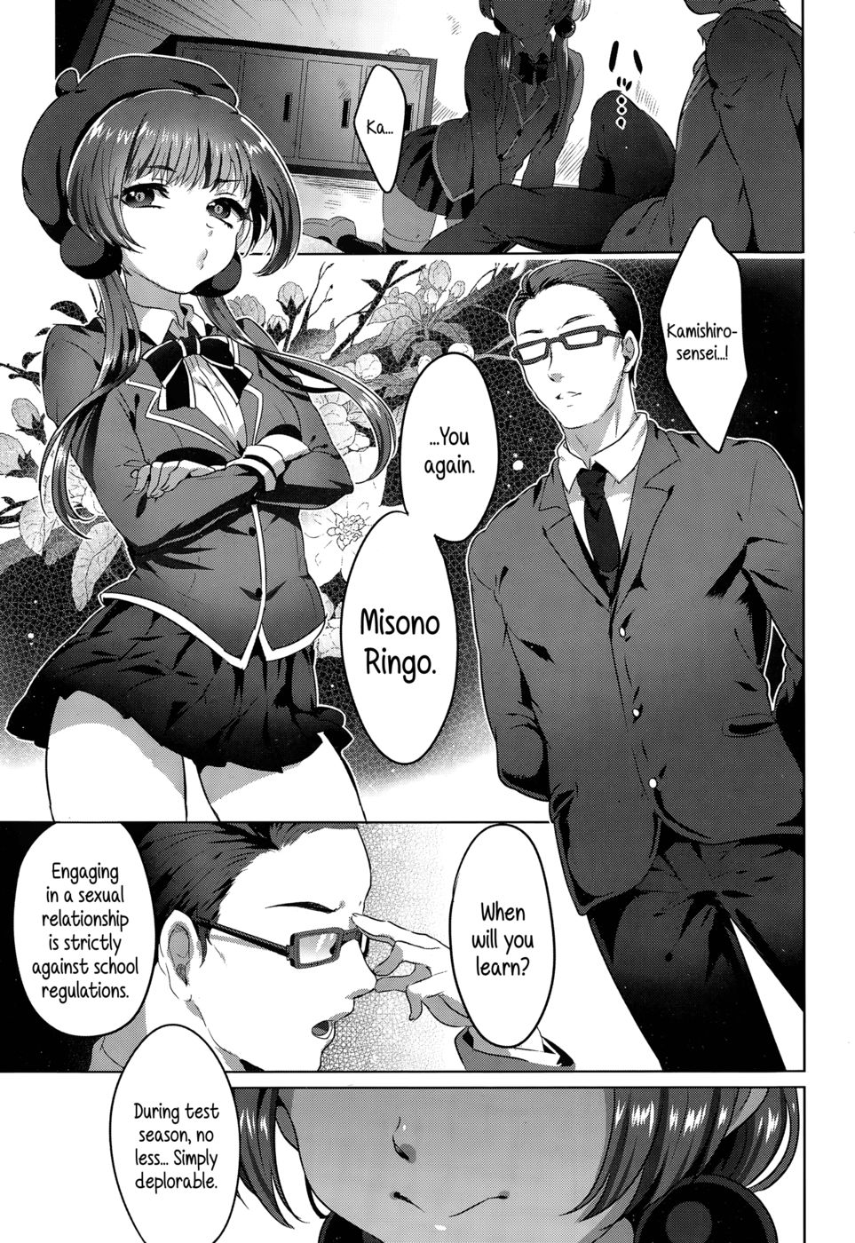 禁断の果実