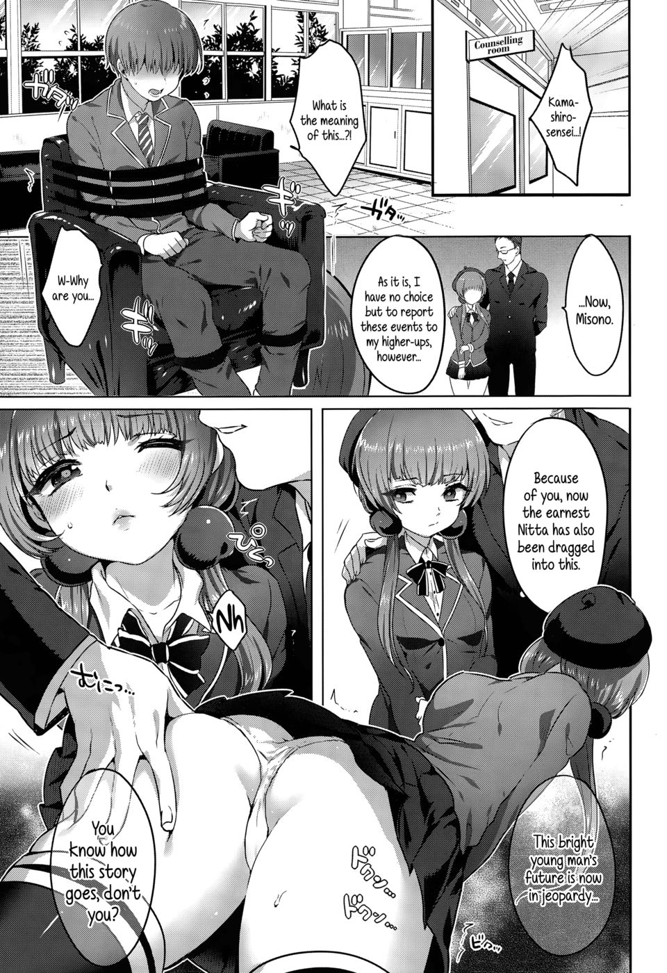禁断の果実