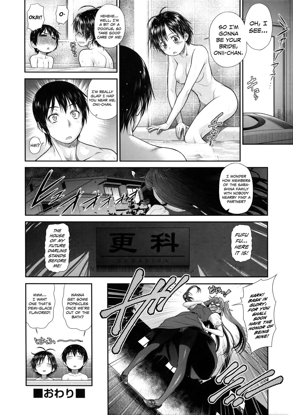 サラシナ血統