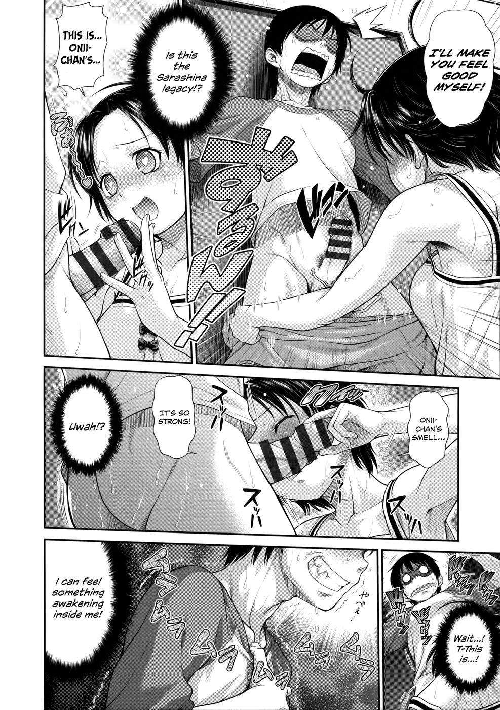 サラシナ血統