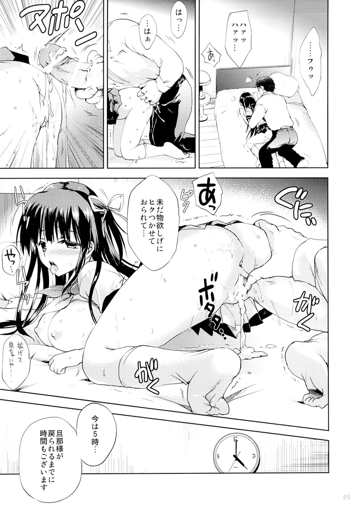 ひしょちの少女