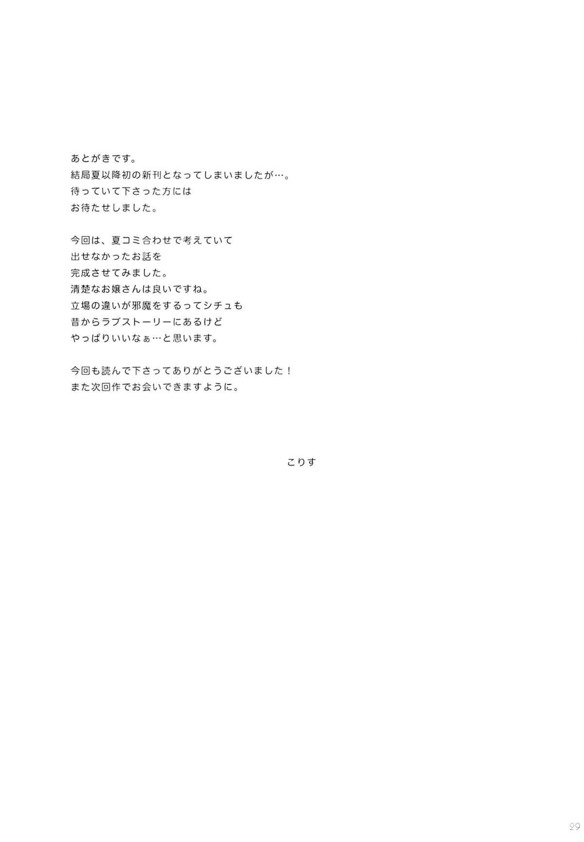 ひしょちの少女