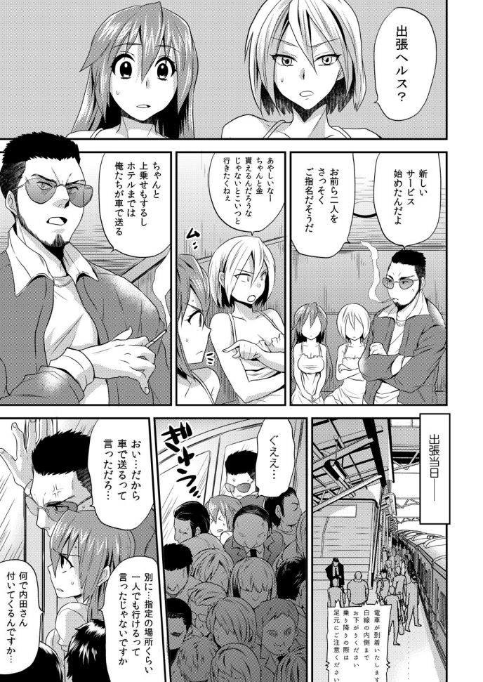 にょいたいか健康でびくんびくん★鉱のおまめがちょうびんかん2