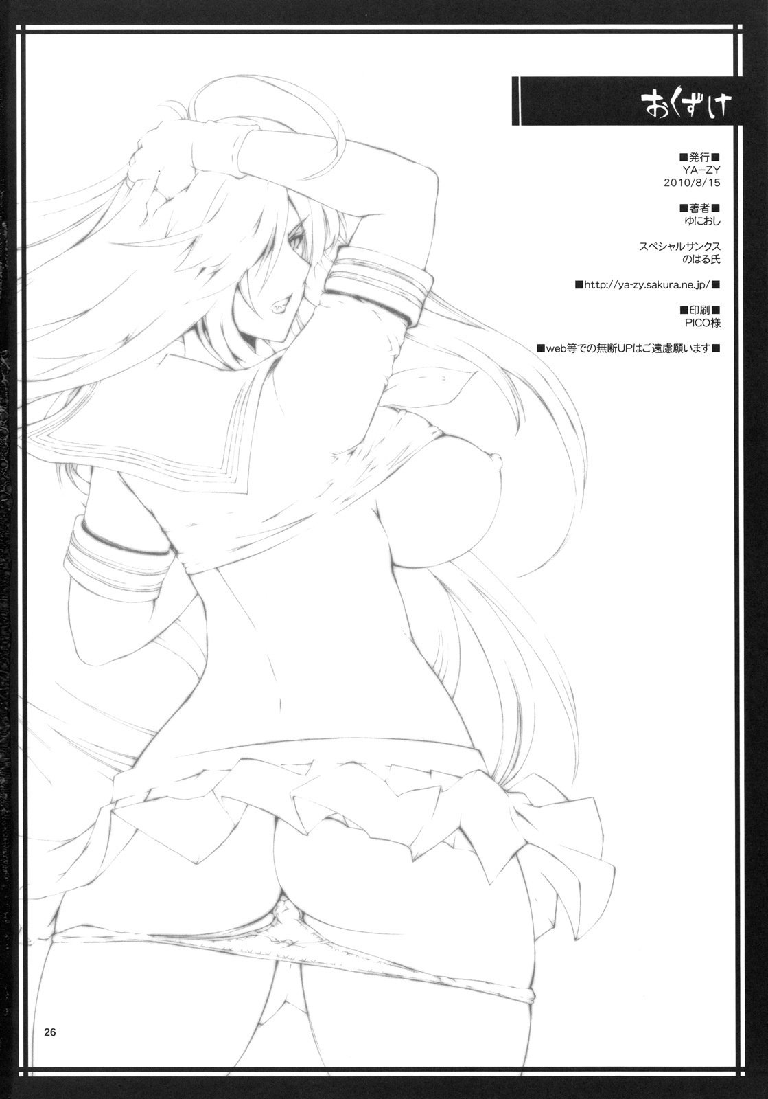 Mかん