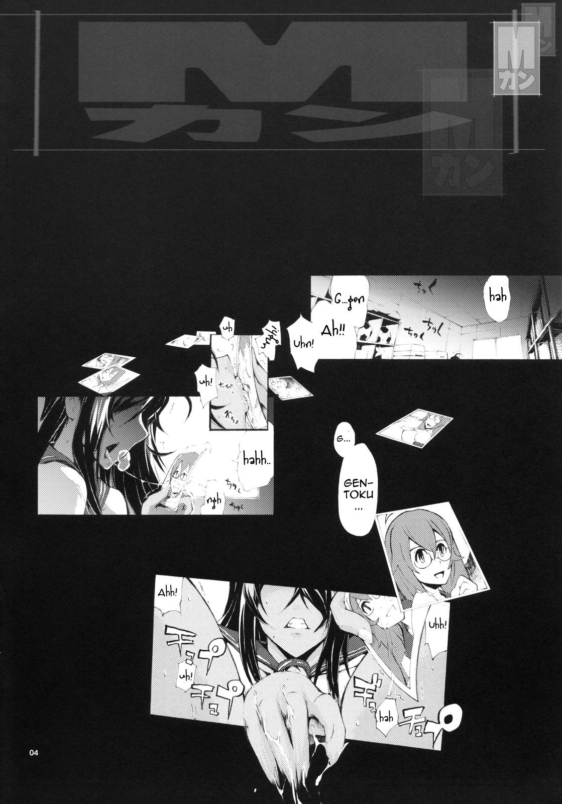 Mかん
