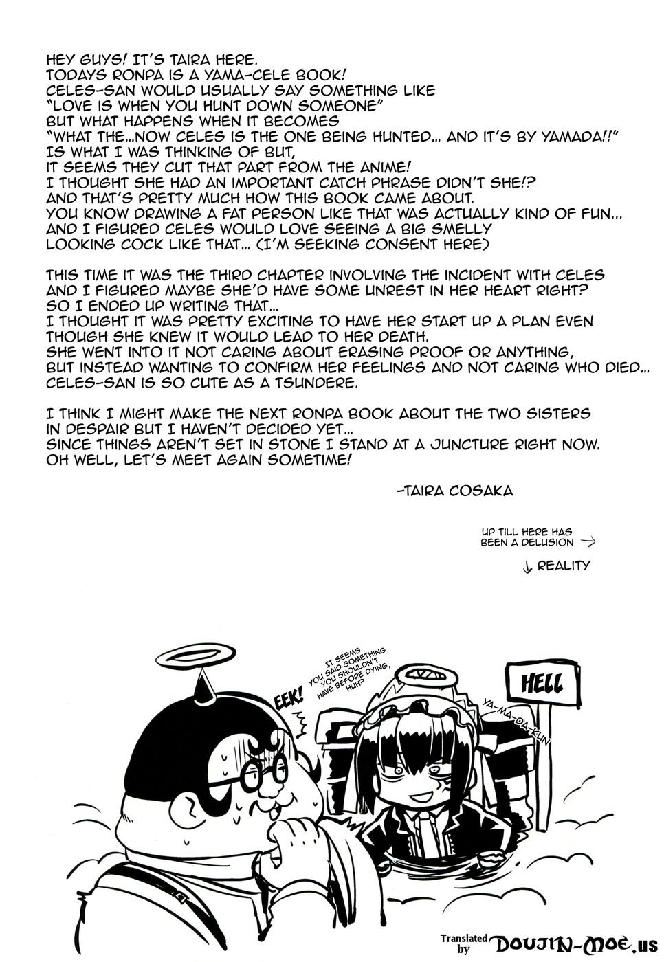 来世でまた会いましょう。