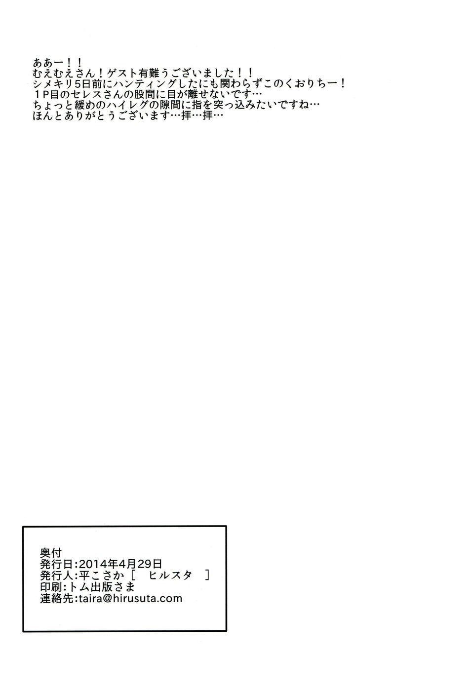 来世でまた会いましょう。