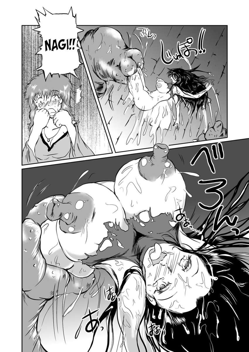 アニヒレーションエンドサ​​クションクロイスター〜ヒルをむさぼり食う〜