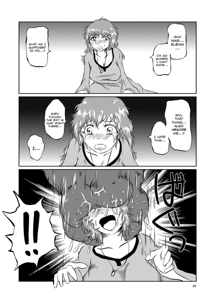 アニヒレーションエンドサ​​クションクロイスター〜ヒルをむさぼり食う〜