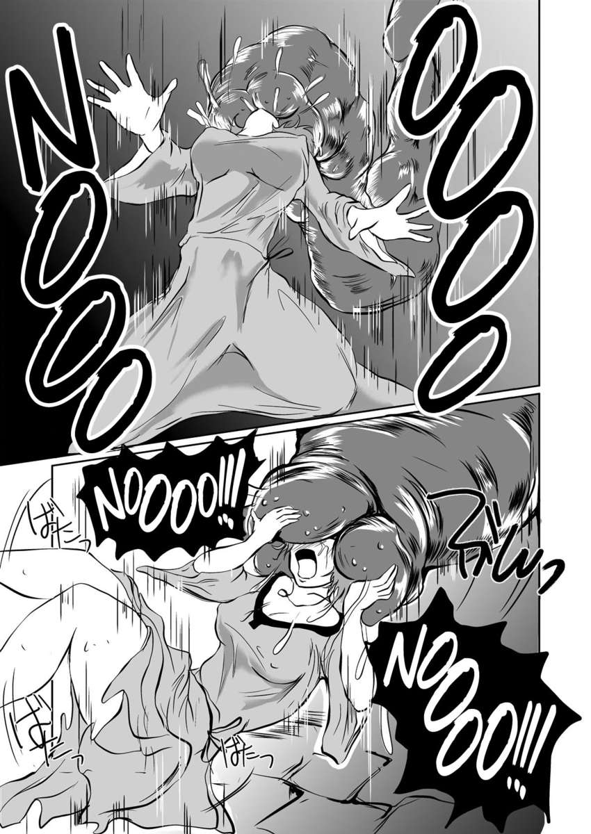 アニヒレーションエンドサ​​クションクロイスター〜ヒルをむさぼり食う〜