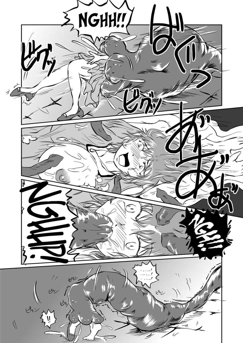アニヒレーションエンドサ​​クションクロイスター〜ヒルをむさぼり食う〜