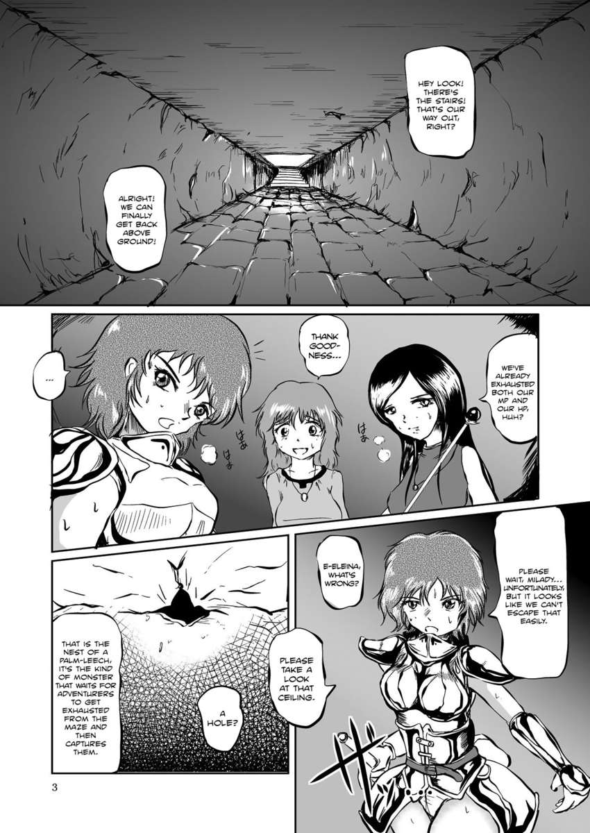 アニヒレーションエンドサ​​クションクロイスター〜ヒルをむさぼり食う〜