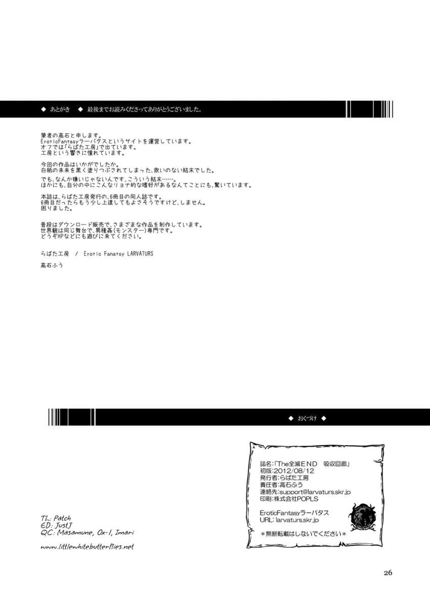 アニヒレーションエンドサ​​クションクロイスター〜ヒルをむさぼり食う〜