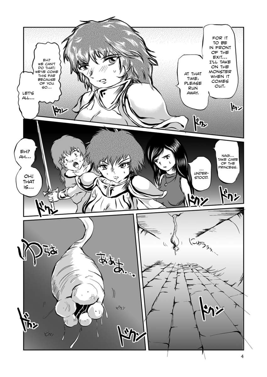 アニヒレーションエンドサ​​クションクロイスター〜ヒルをむさぼり食う〜