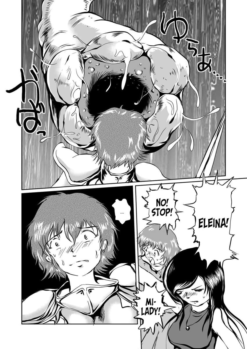アニヒレーションエンドサ​​クションクロイスター〜ヒルをむさぼり食う〜
