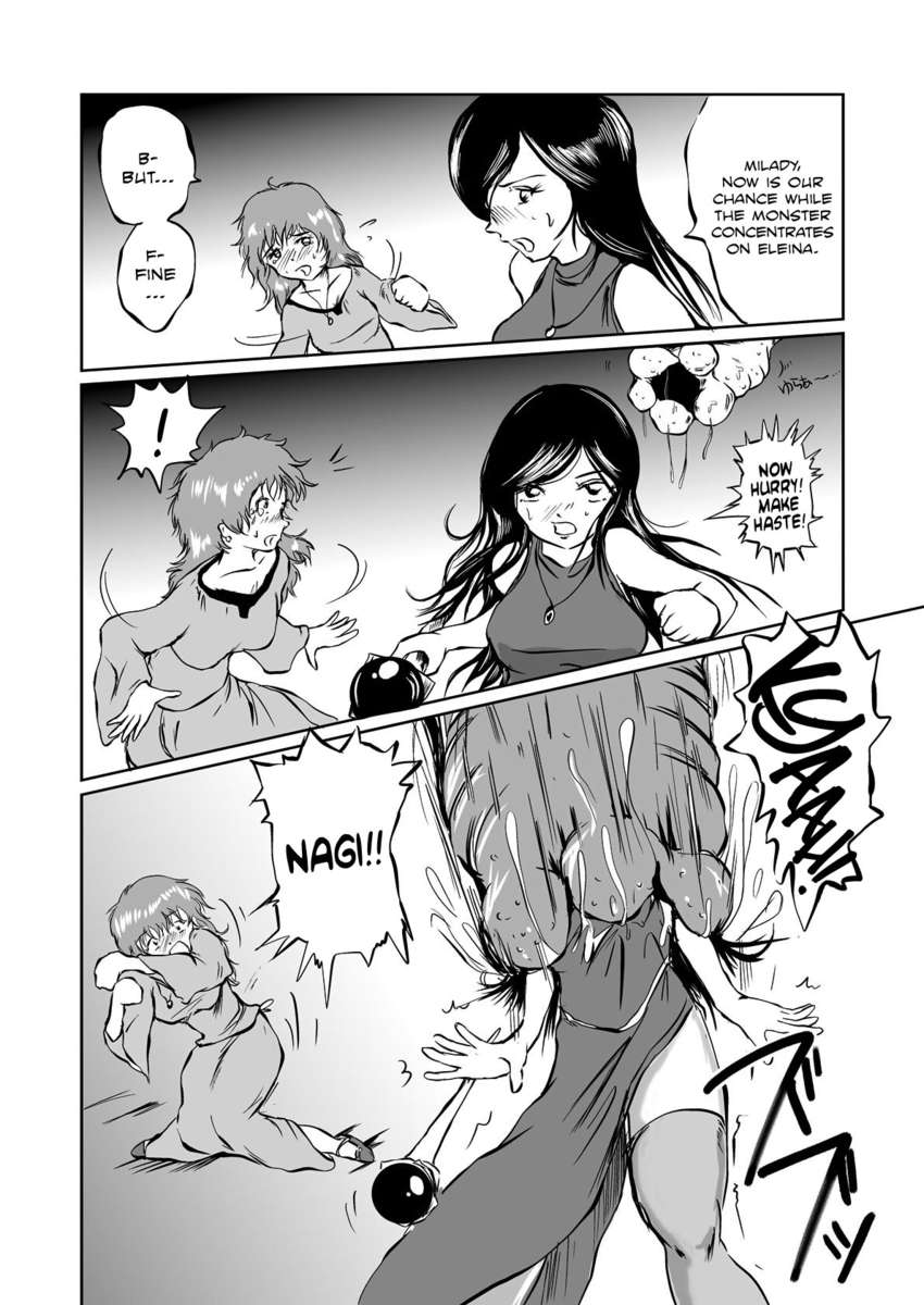 アニヒレーションエンドサ​​クションクロイスター〜ヒルをむさぼり食う〜