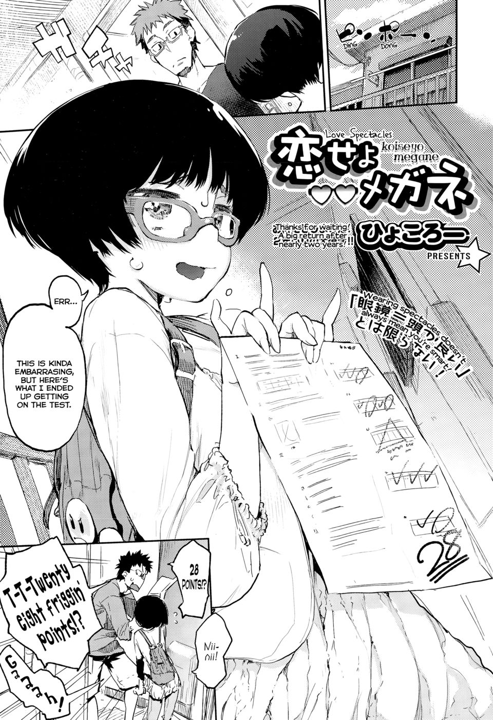眼鏡が大好き 眼鏡が大好き