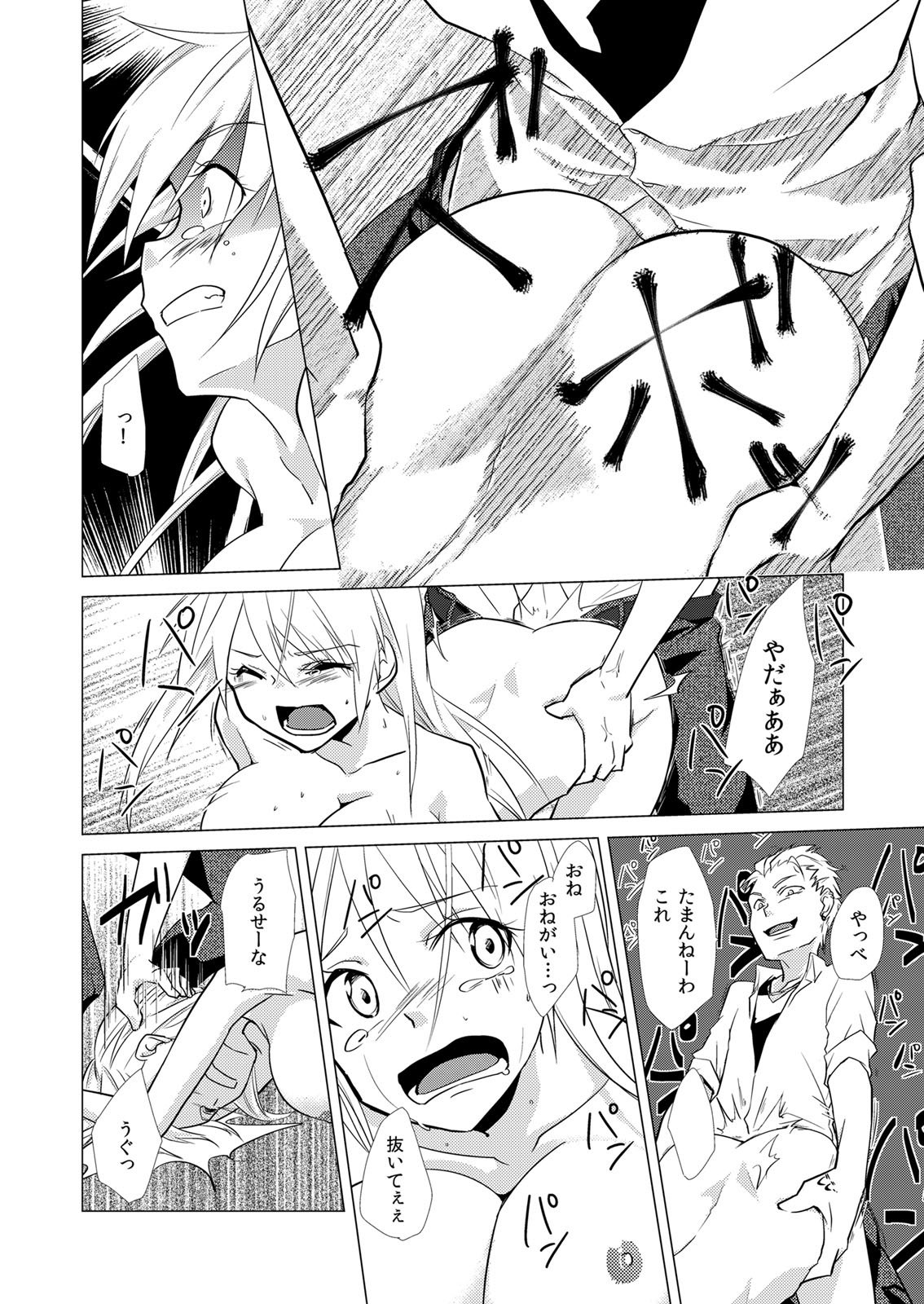 にょとやん!押木生木女体化ヤンキー1 にょとやん!押木生木女体化ヤンキー1
