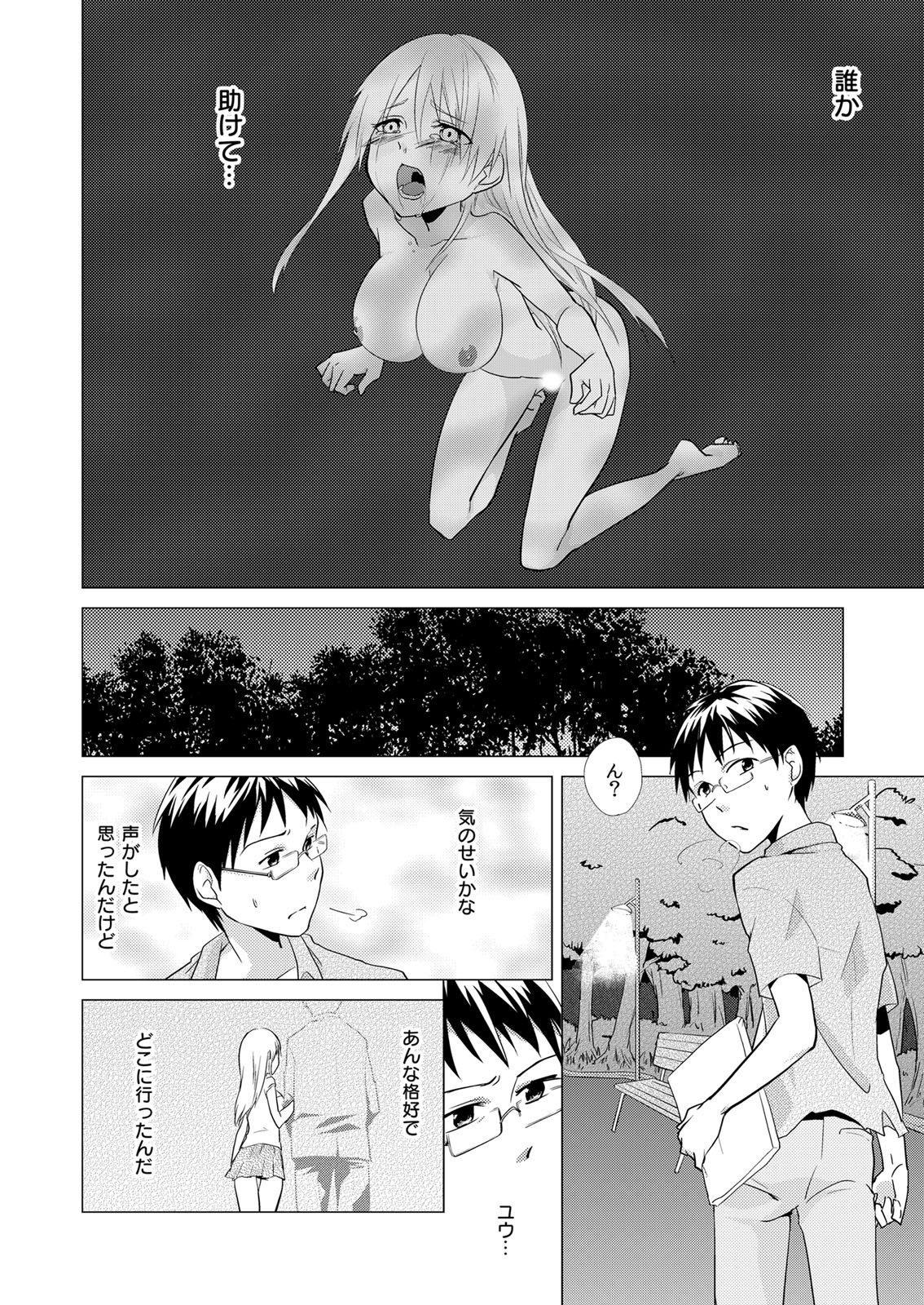 にょとやん!押木生木女体化ヤンキー1 にょとやん!押木生木女体化ヤンキー1