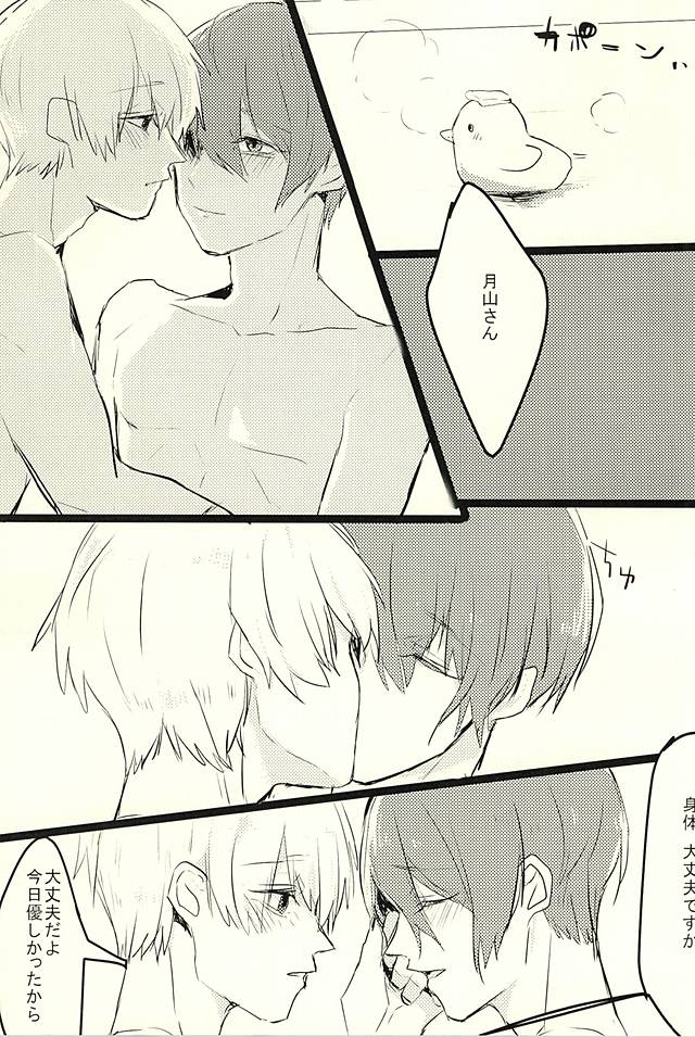 おもらしゅうくん