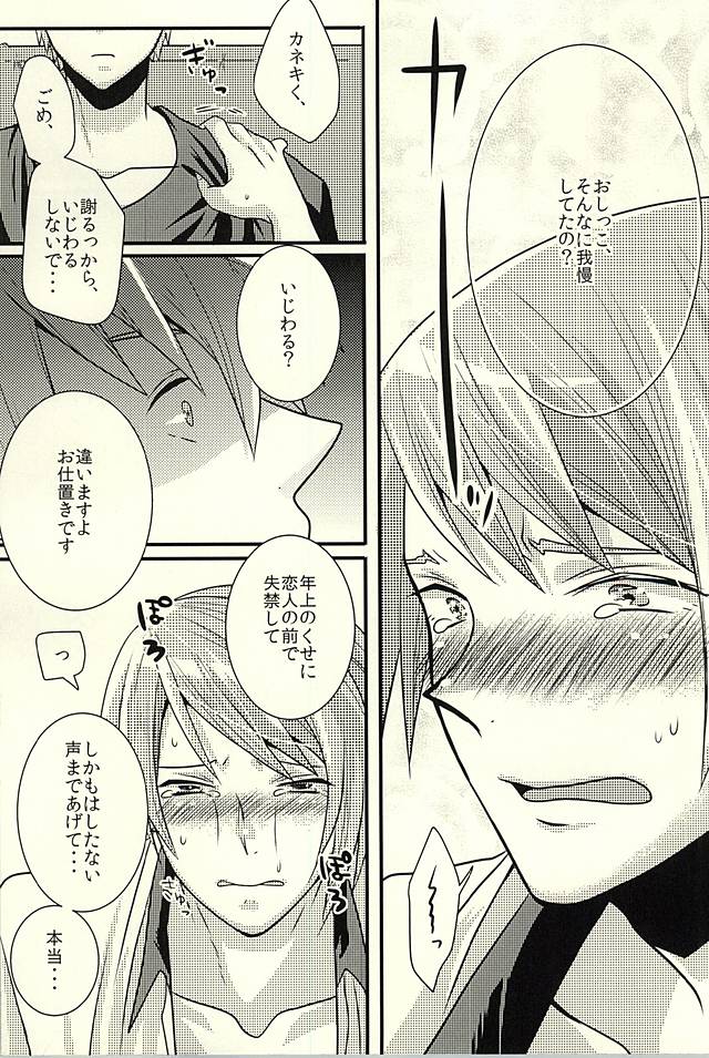 おもらしゅうくん