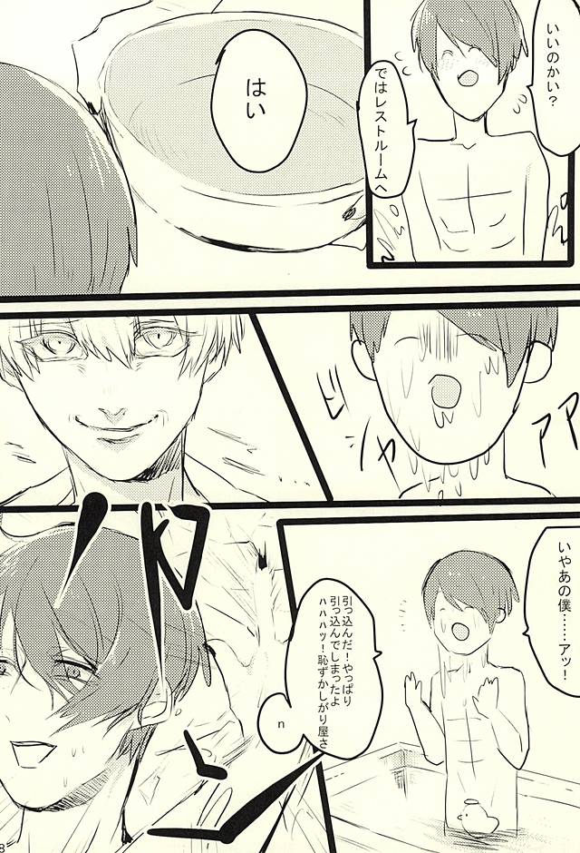 おもらしゅうくん