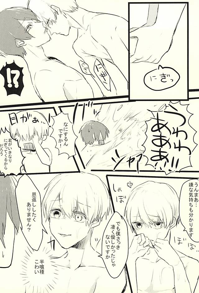 おもらしゅうくん