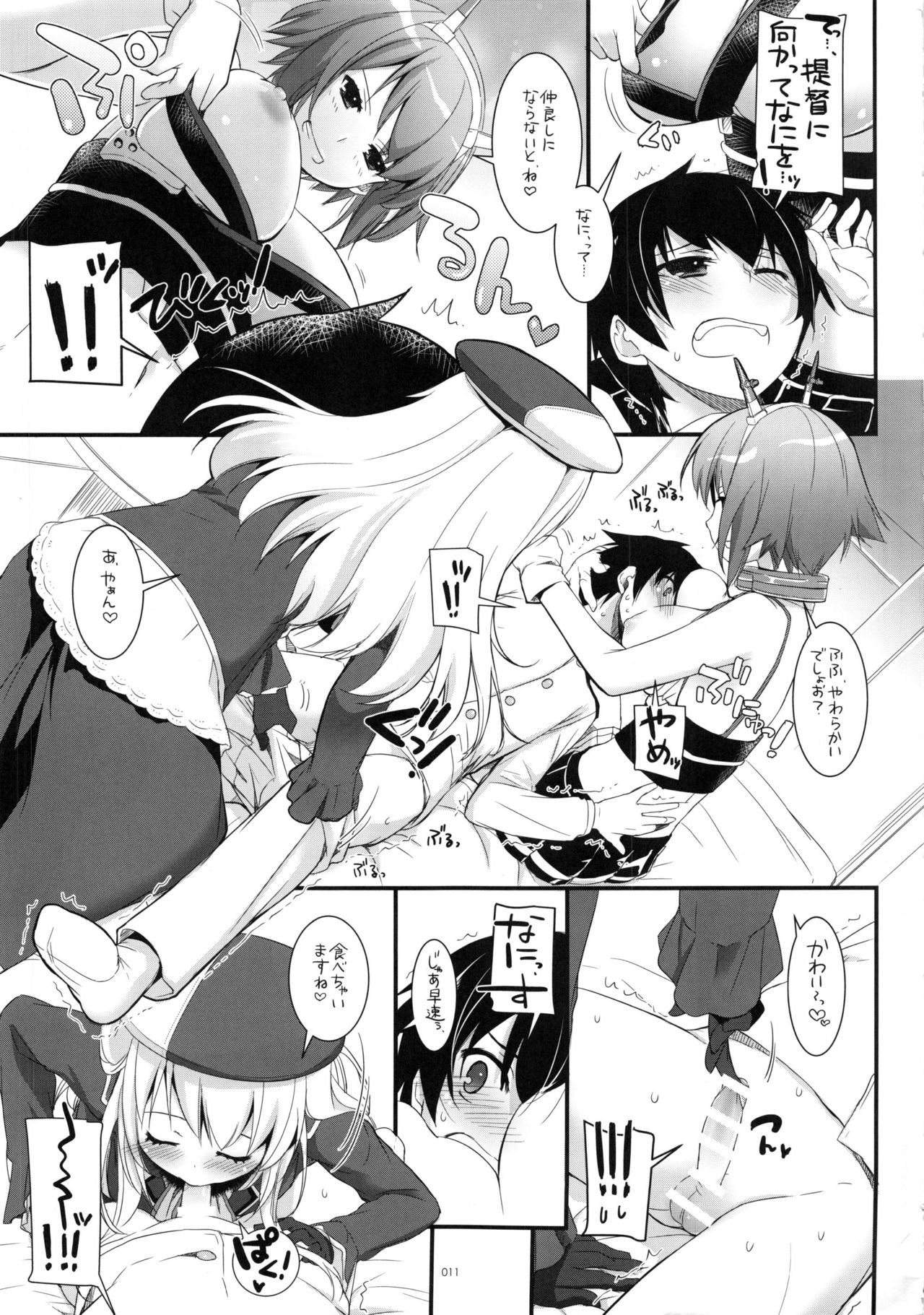 DL-かんむすそうしゅうへん