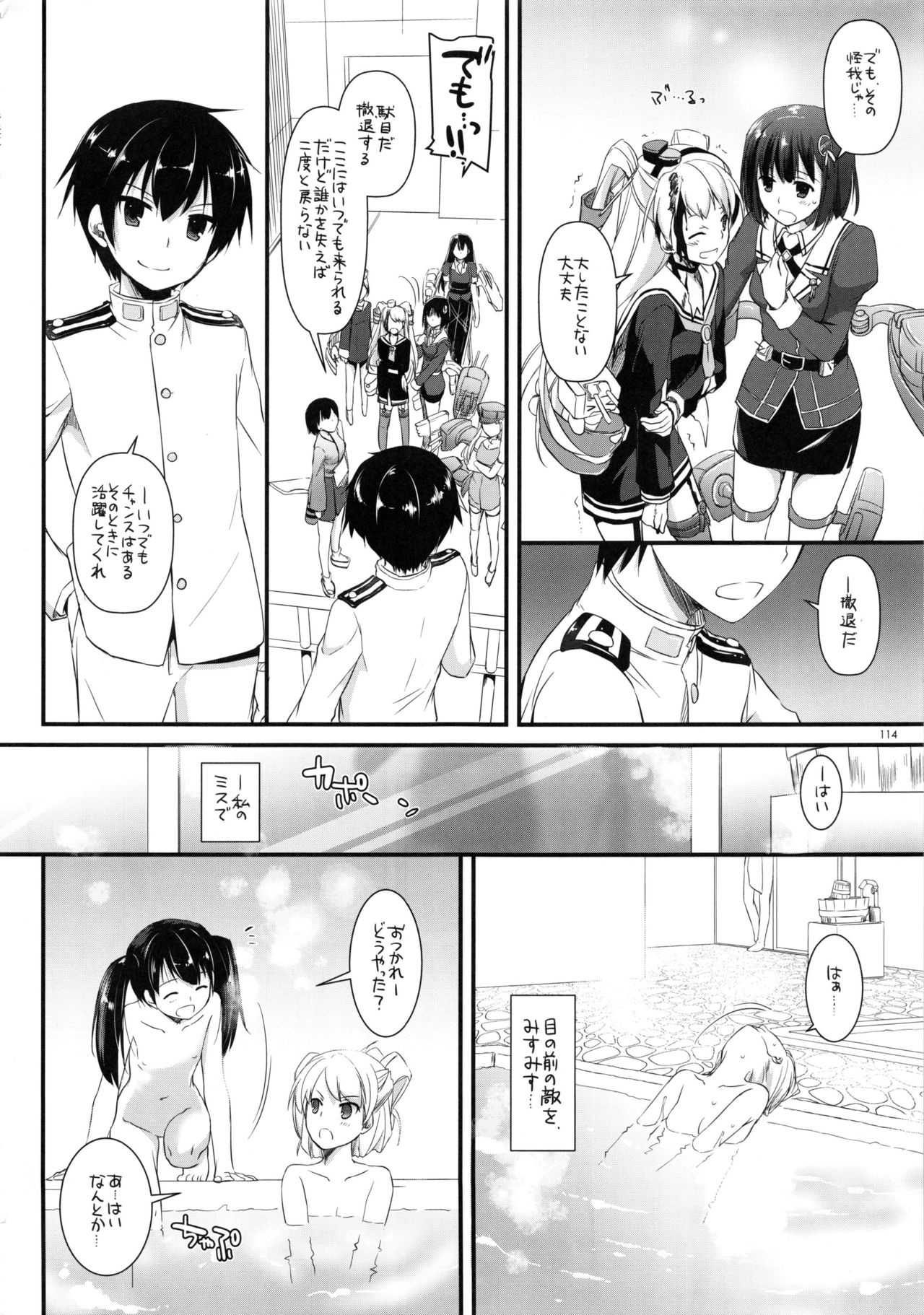 DL-かんむすそうしゅうへん