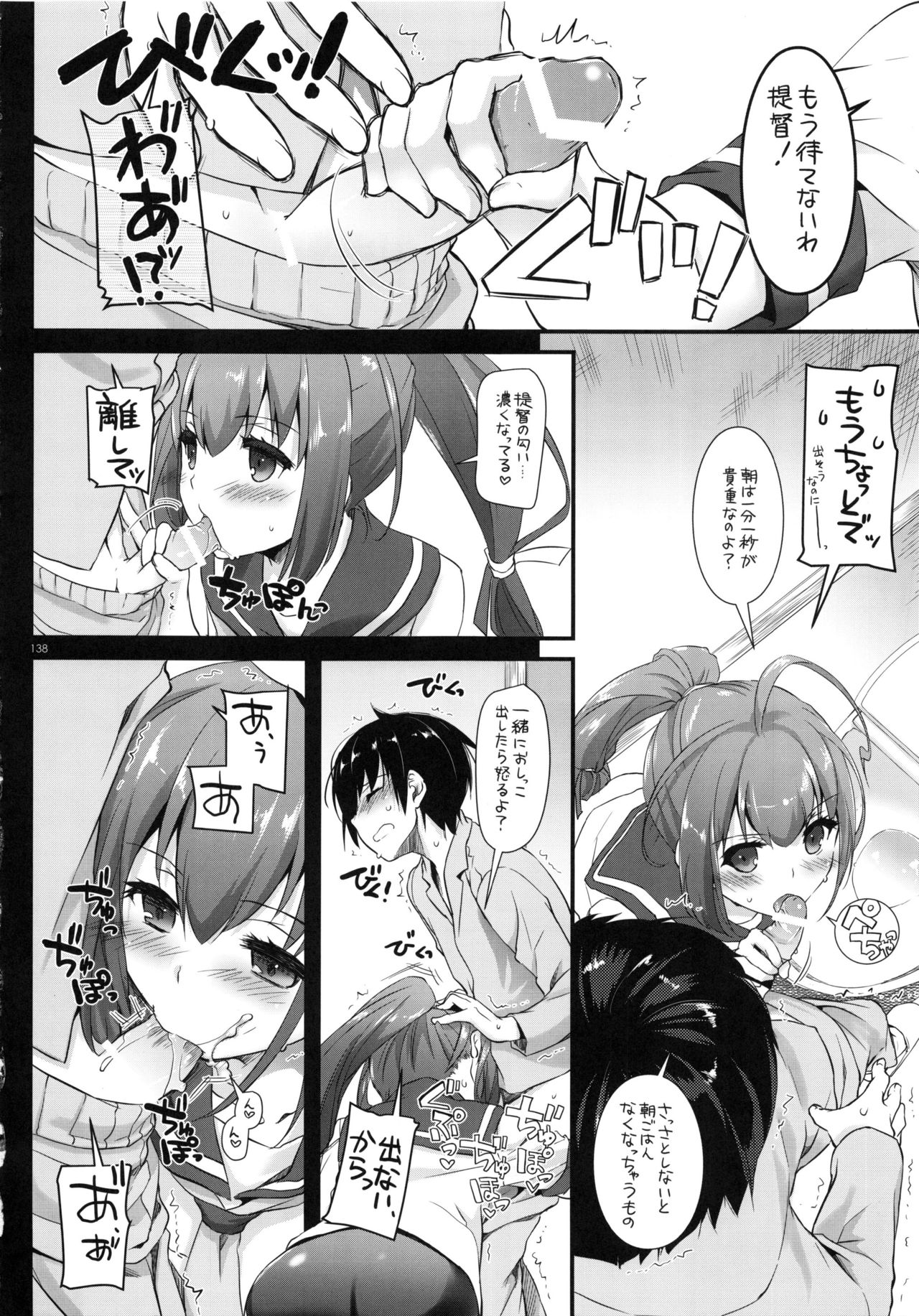 DL-かんむすそうしゅうへん