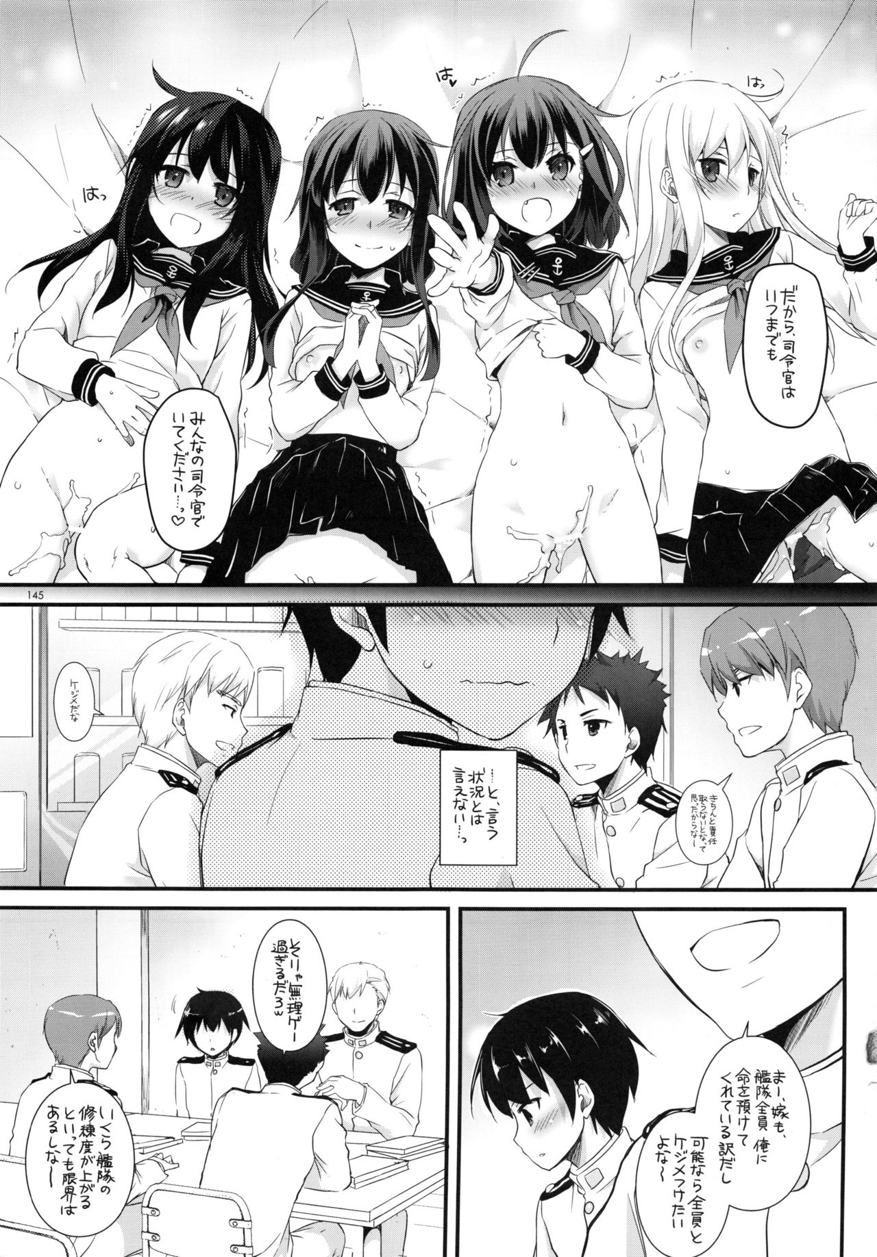 DL-かんむすそうしゅうへん