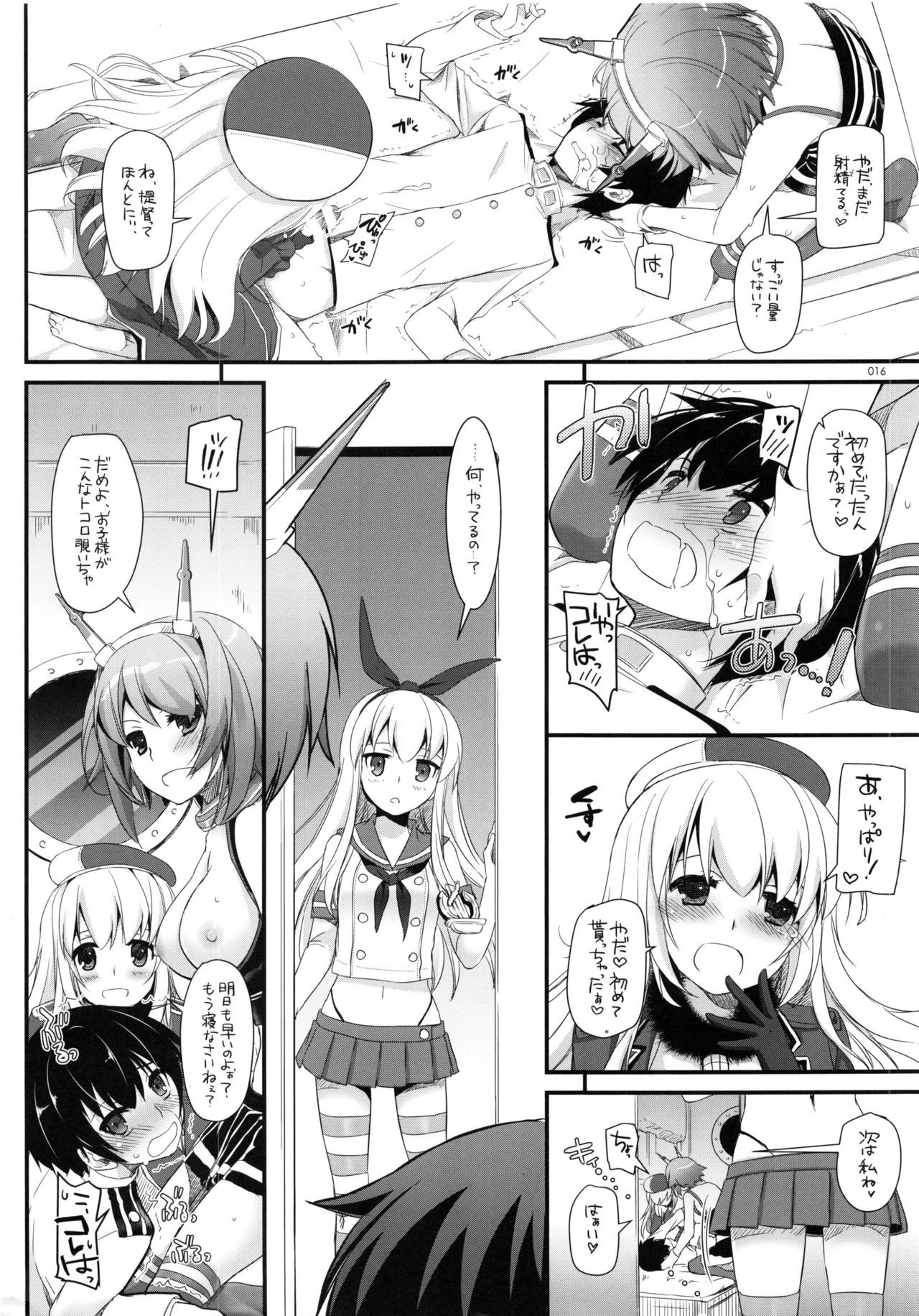 DL-かんむすそうしゅうへん